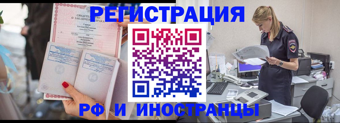 найти адрес прописки в Горняке