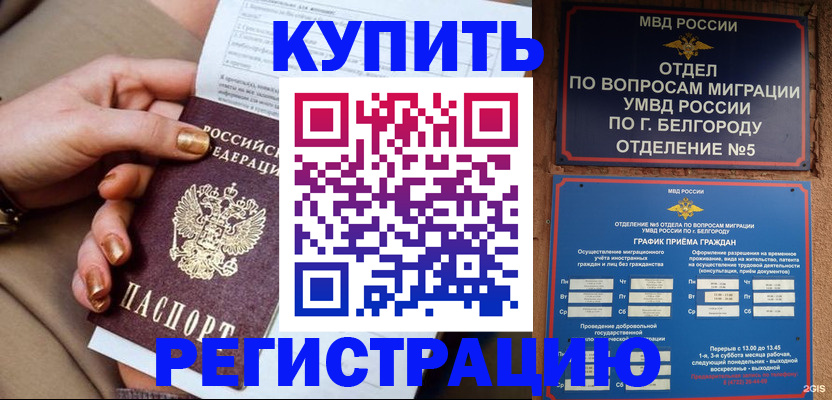 прописка для военкомата в Горняке