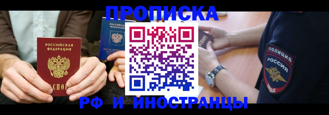 где прописаться в Горняке
