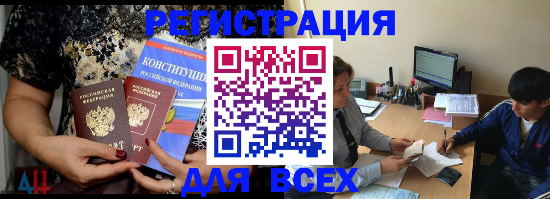 временная регистрация 2025 в Горняке